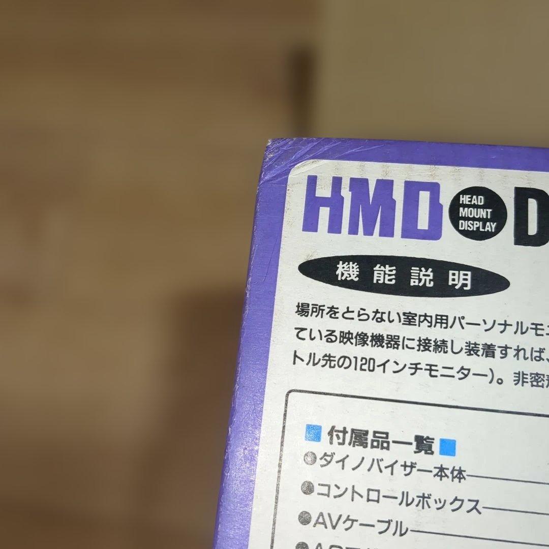 TAKARA DYNOVISOR ヘッドマウントディスプレイ〈ジャンク品〉