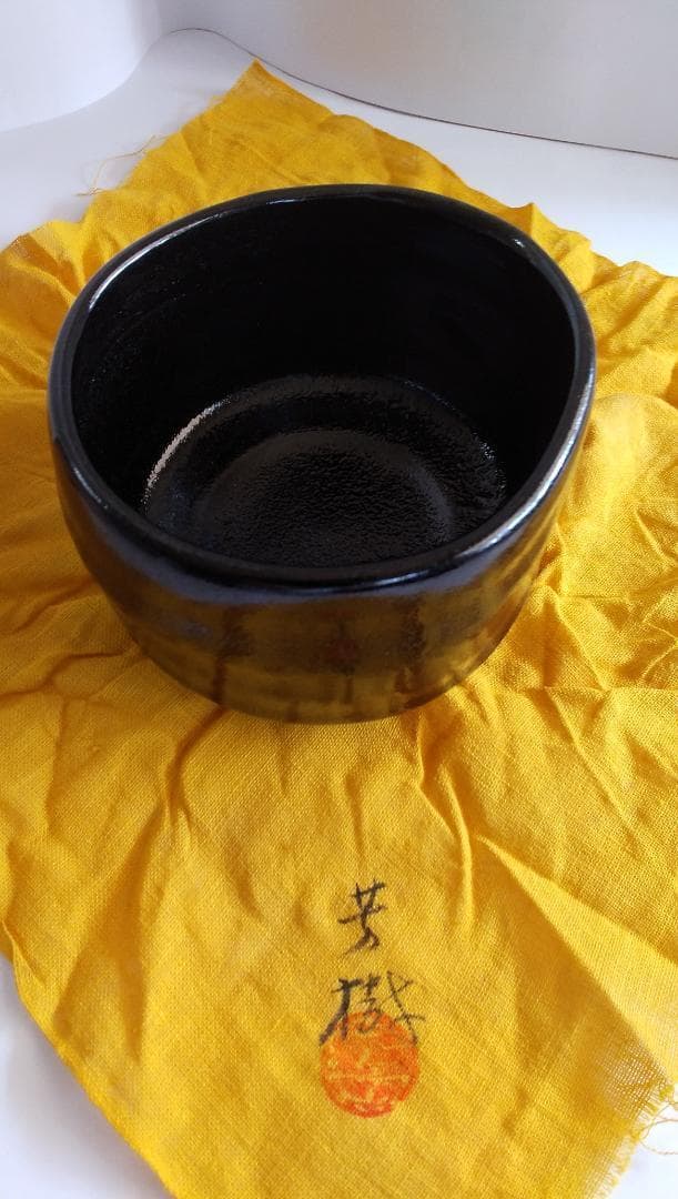 杉浦芳樹 柚子黒茶碗 瀬戸焼 兎月窯 共布 共箱 栞 茶碗 茶道具 新品 未使用
