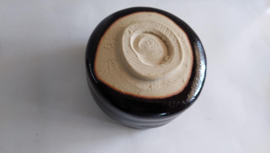 杉浦芳樹 柚子黒茶碗 瀬戸焼 兎月窯 共布 共箱 栞 茶碗 茶道具 新品 未使用
