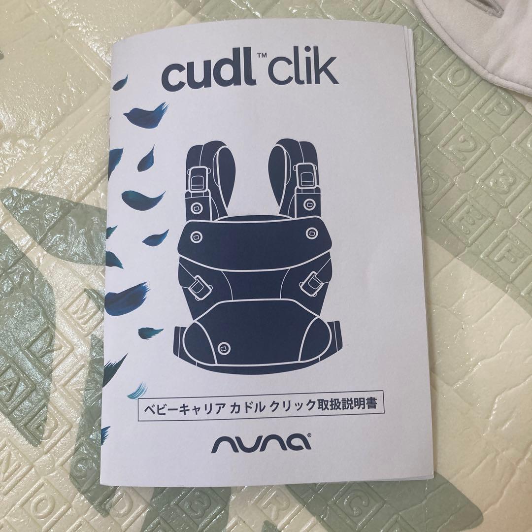 【nuna】cudl clik ヌナ　カドルクリック ベビーキャリア 抱っこ紐