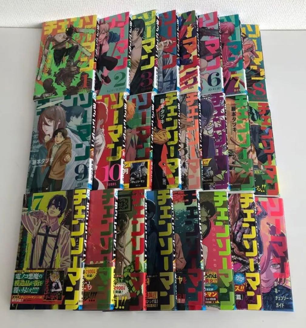 チェンソーマン　全巻1〜23＋レゼ篇劇場特典　計24冊
