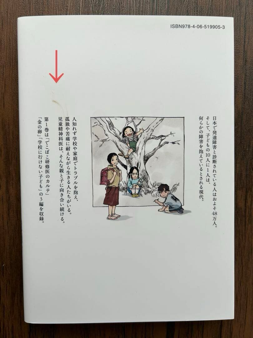 リエゾン ～こどものこころ診療所～ 1～18巻セット