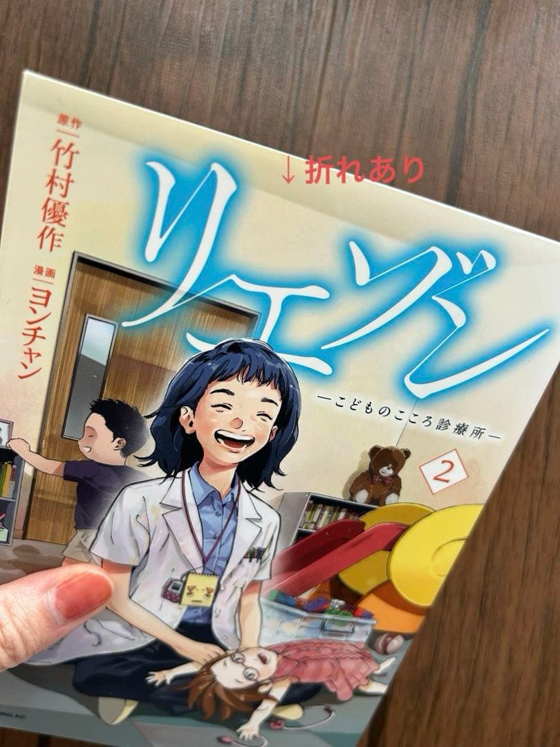 リエゾン ～こどものこころ診療所～ 1～18巻セット