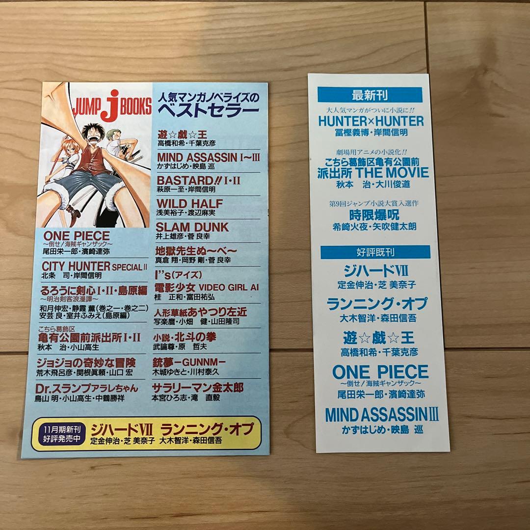 HUNTER×HUNTER ハンターハンター　冨樫義博　希少