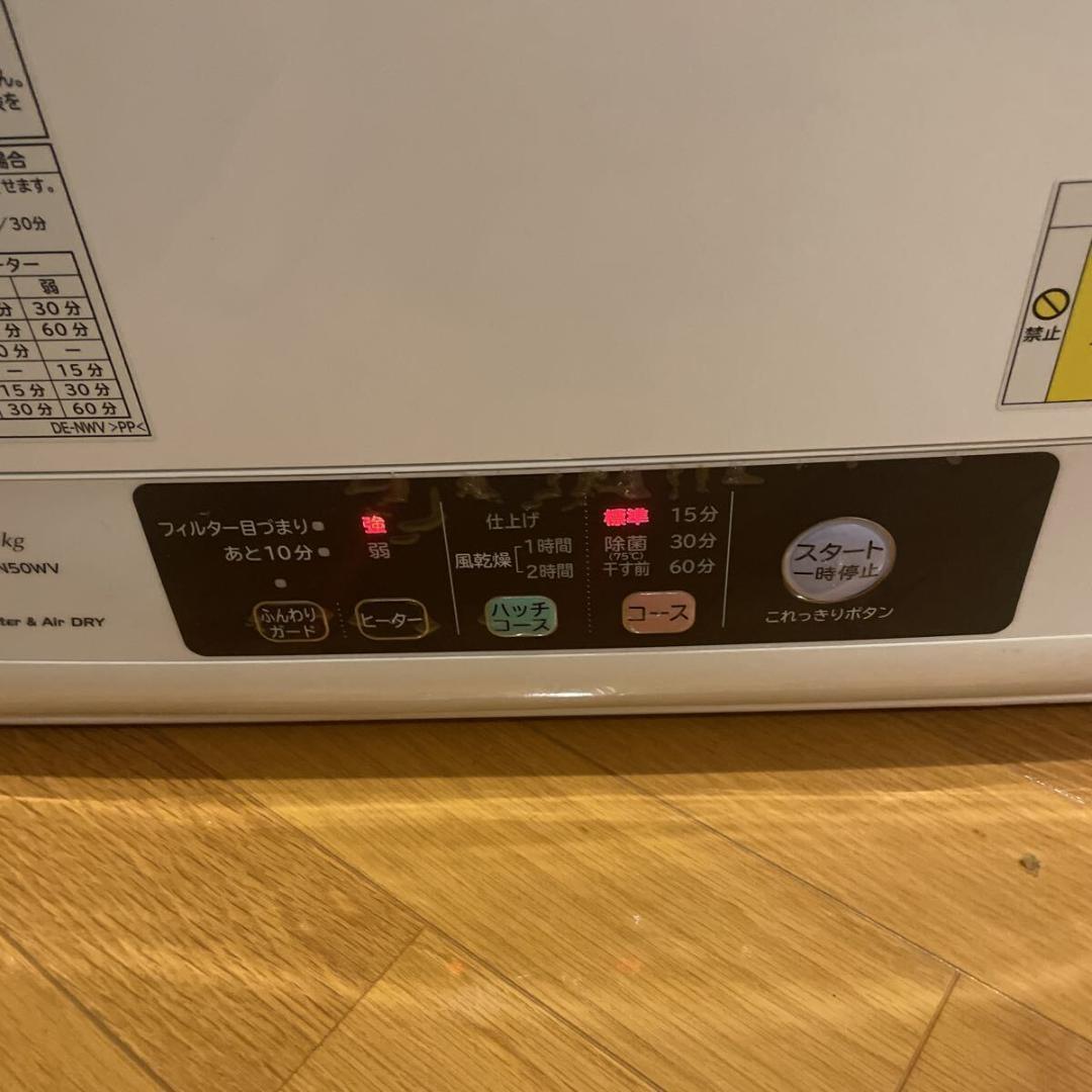 HITACHI 日立 DE-N50WV 5kg 衣類乾燥機 2020年製