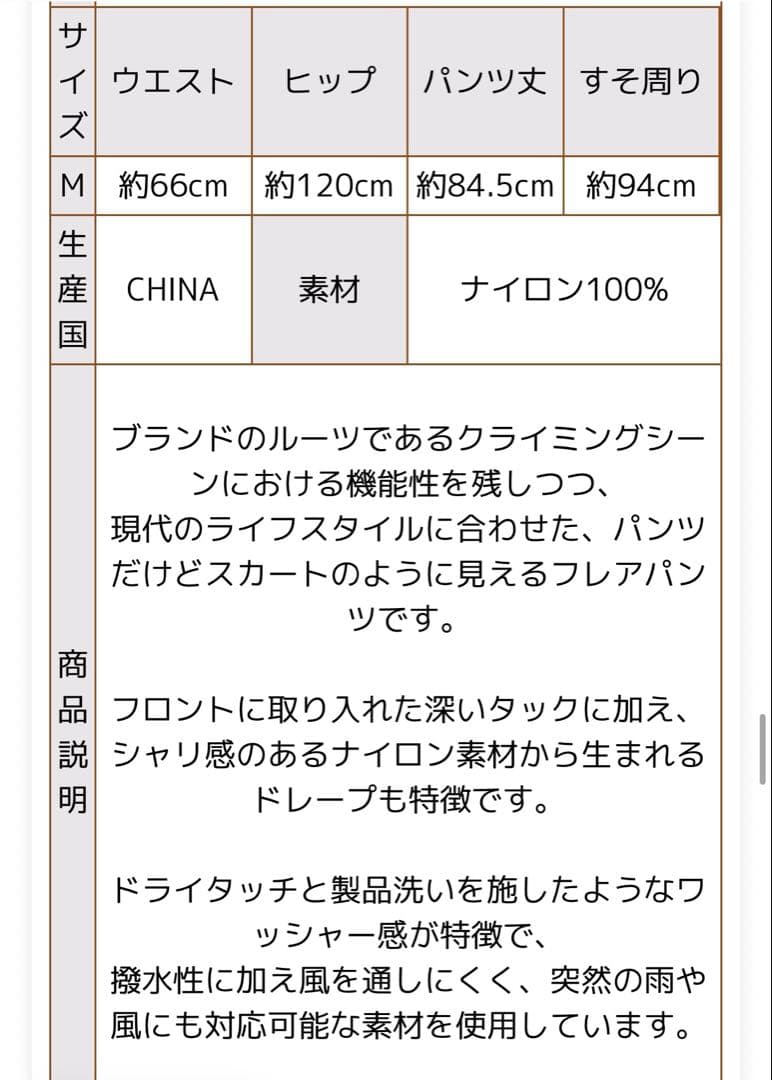 GRAMICCI フレアパンツ（ブラック）とグラミチTシャツ　2点セット
