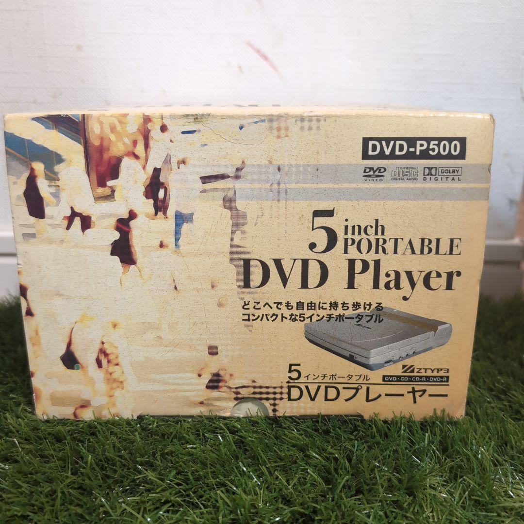 【20年前　未使用】DVDプレーヤー