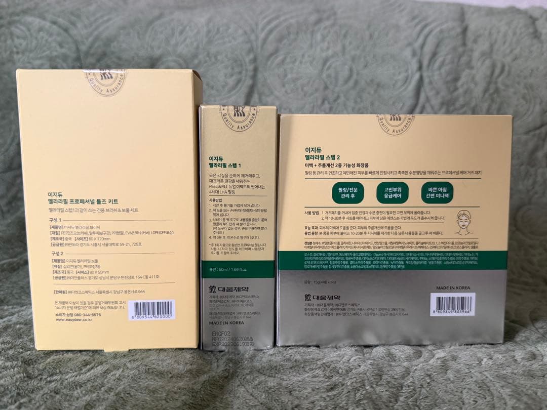 【未使用】Easydew Melalha Peel Tools Kit