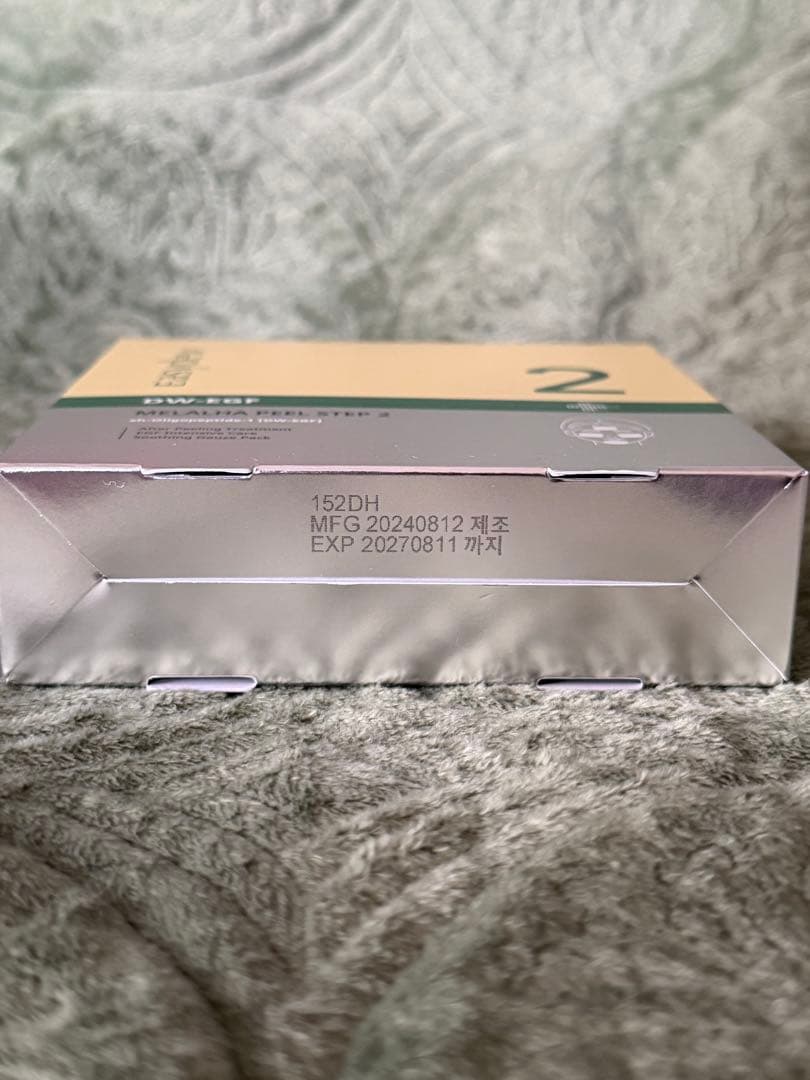 【未使用】Easydew Melalha Peel Tools Kit