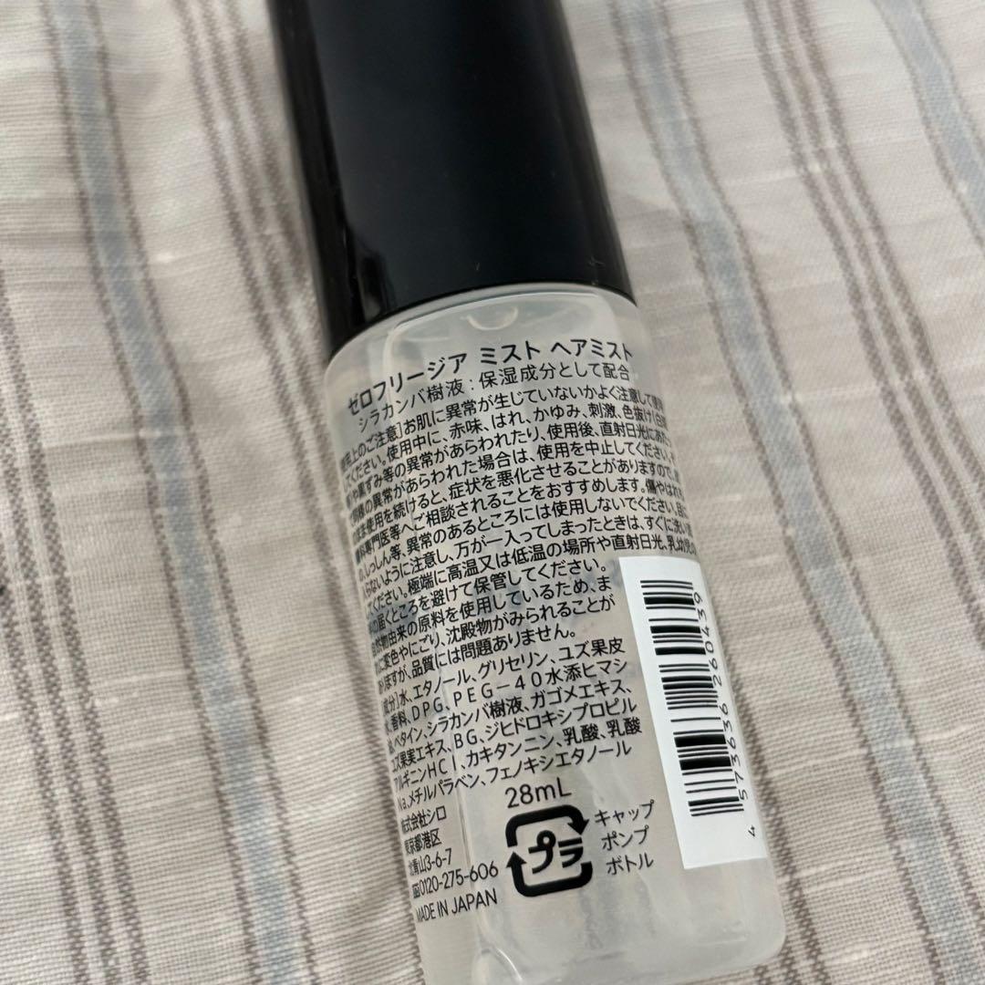 SHIRO フリージアミスト　50ml ゼロフリージアヘアミスト28ml