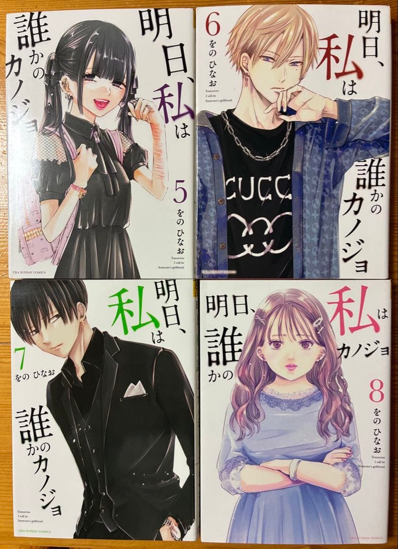 明日、私は誰かのカノジョ 全17巻セット