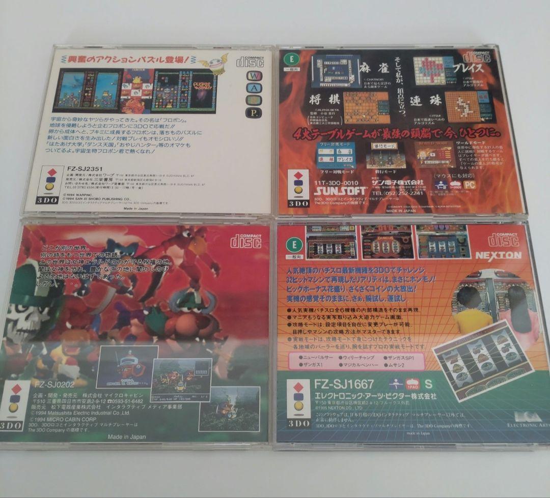 3DOソフト 10枚まとめ売り　ジャンク品