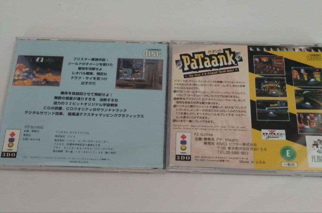 3DOソフト 10枚まとめ売り　ジャンク品