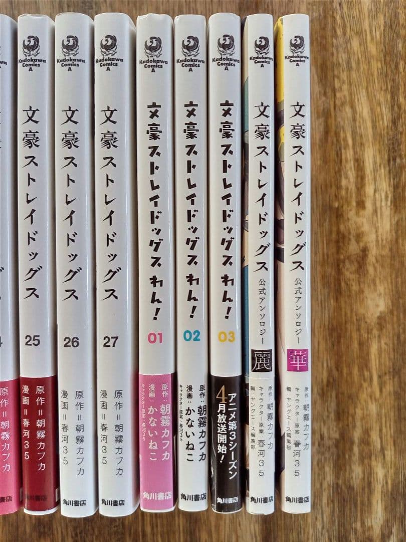 文豪ストレイドッグス 全27巻＋関連本5冊 計32冊セット