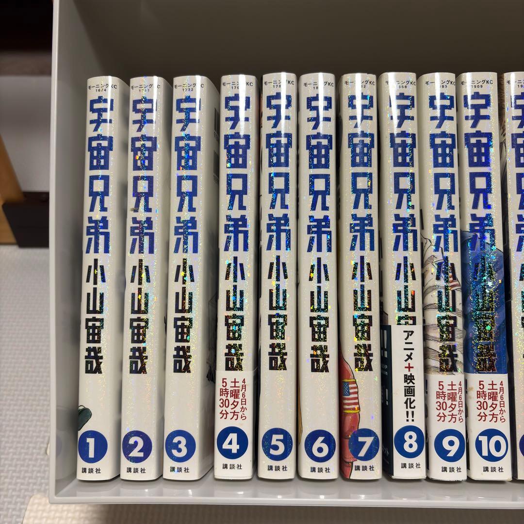 宇宙兄弟　第1巻〜第33巻セット