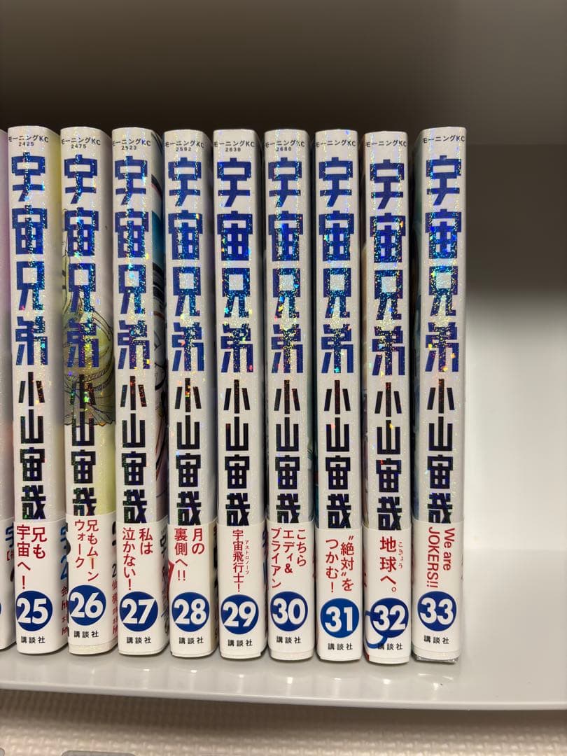 宇宙兄弟　第1巻〜第33巻セット
