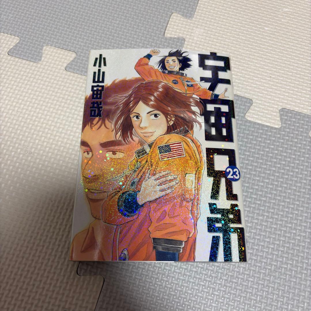 宇宙兄弟　第1巻〜第33巻セット
