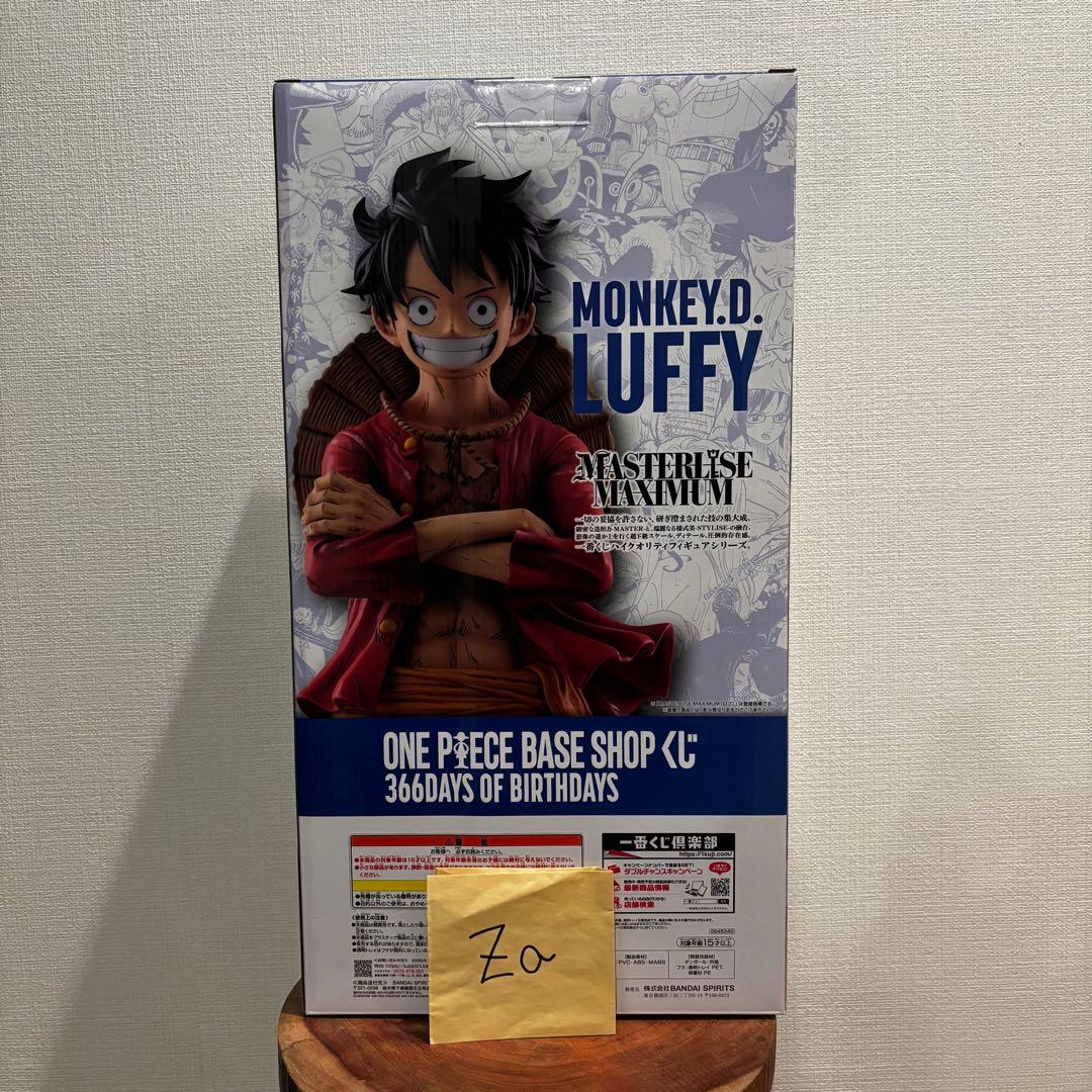ワンピース 一番くじ 366DAYSくじ フルカラー フィギュア賞 ルフィ