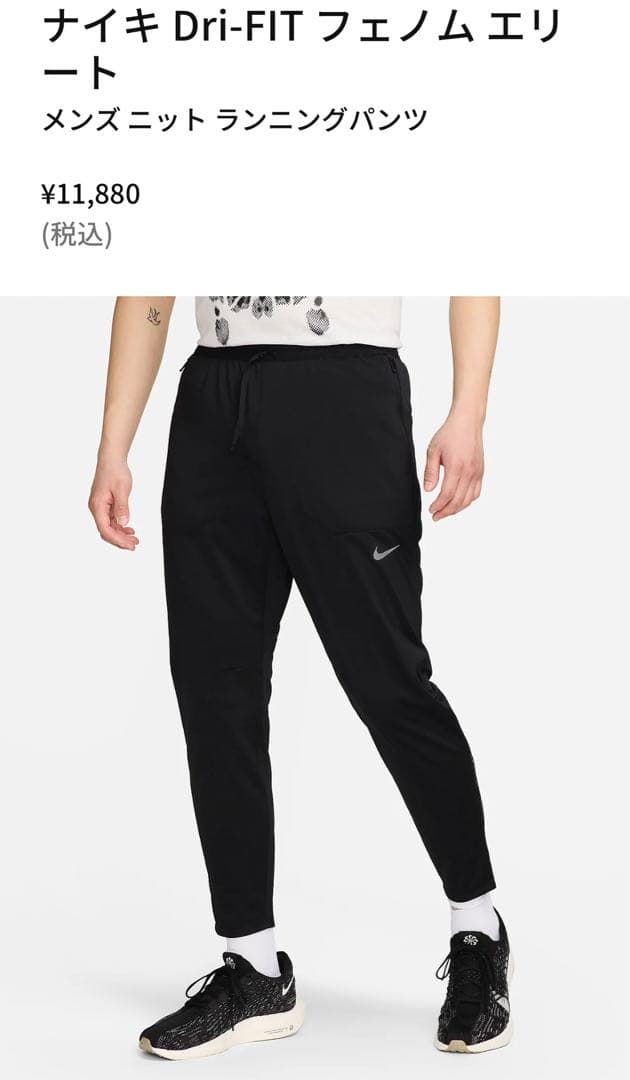NIKE フェノム エリート ニット パンツ ランニング トレーニング XL