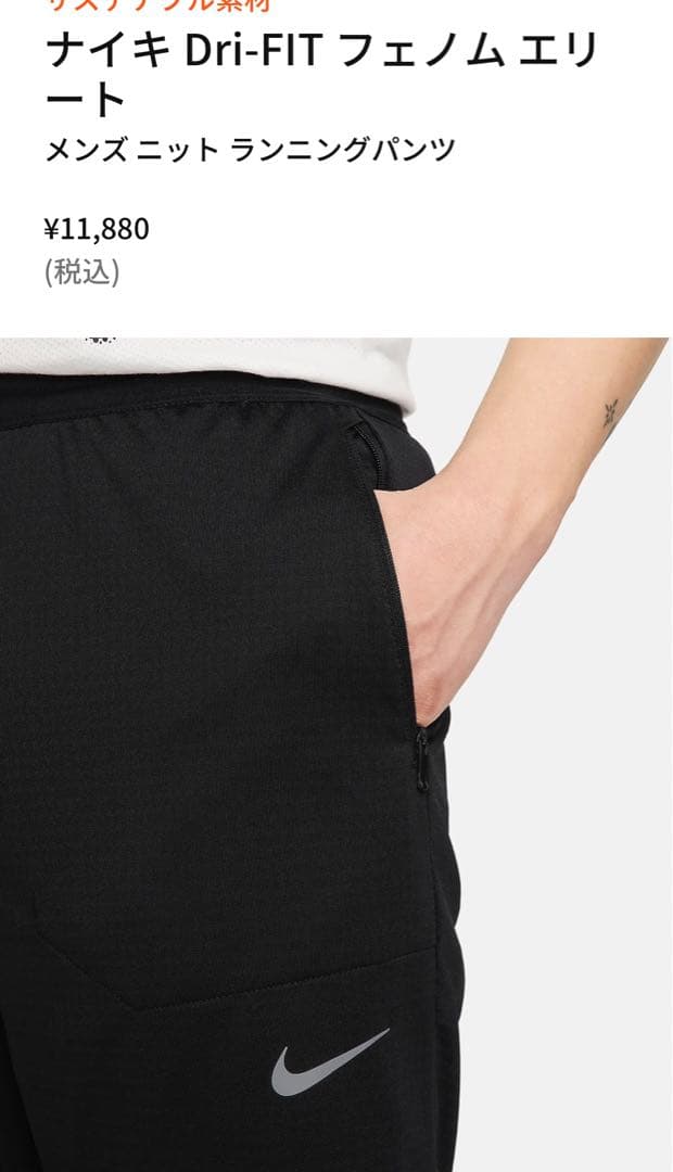 NIKE フェノム エリート ニット パンツ ランニング トレーニング XL