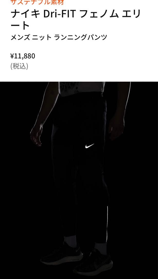 NIKE フェノム エリート ニット パンツ ランニング トレーニング XL