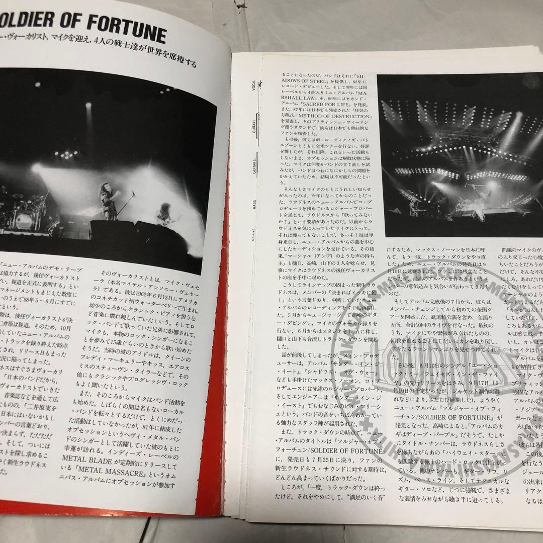 loudness soldier of fortune バンドスコア 楽譜