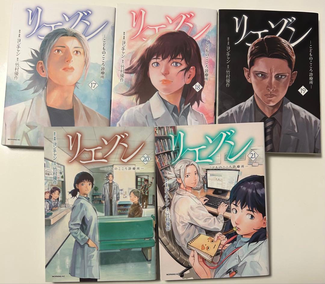 [完結]リエゾン 1〜21★全巻セット