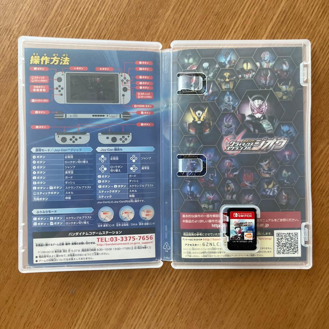 仮面ライダー クライマックススクランブル　ジオウ Switchソフト