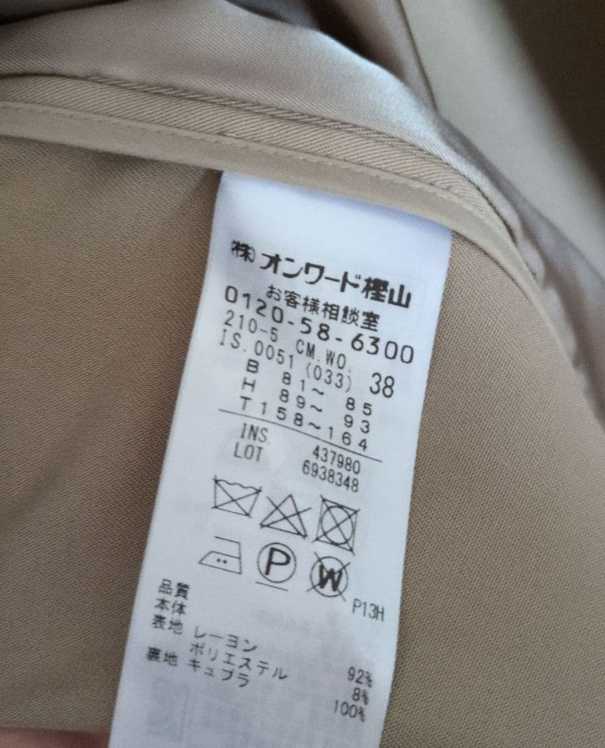23区 ライナー付きチェスタートレンチコート