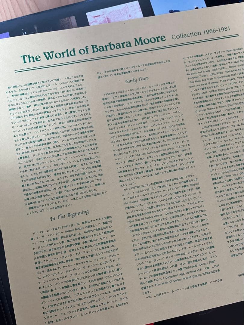 Barbara Moore – Collection 1966-1981