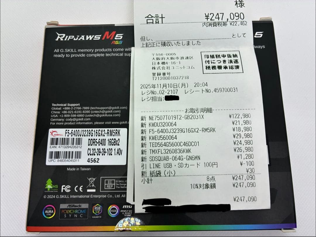 メモリー G.SKILL Ripjaws M5 32GB DDR5-6400 CL32