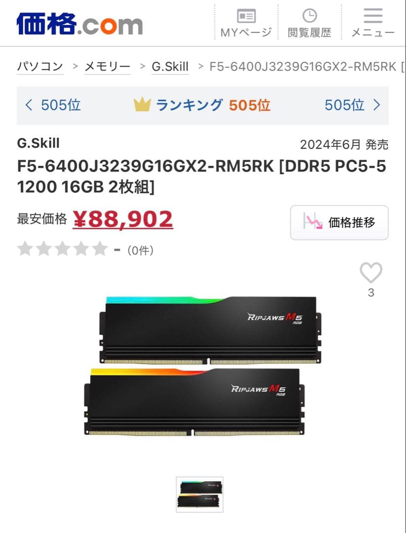 メモリー G.SKILL Ripjaws M5 32GB DDR5-6400 CL32