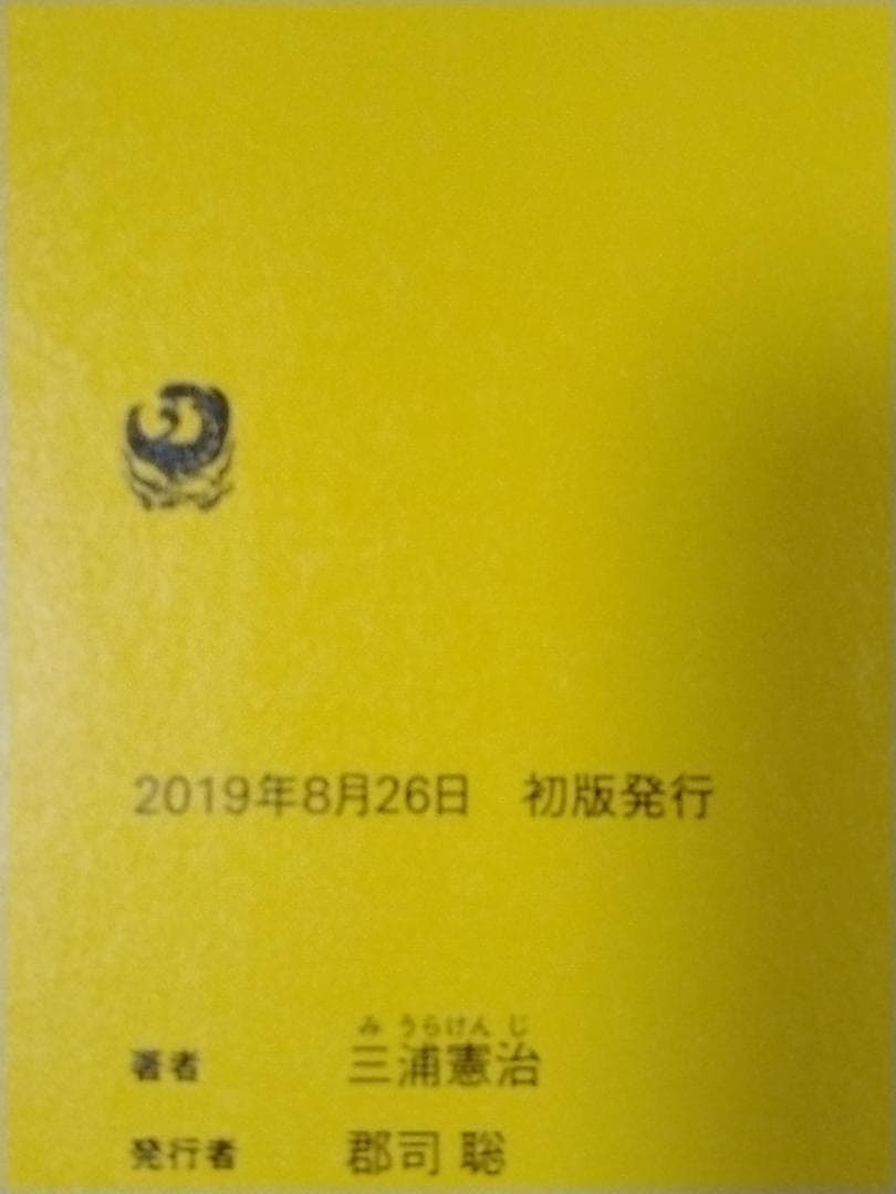 「※良品　付録：カセットインデックス」　写真集　４０　ｙｍｏ　１９７９－２０１９