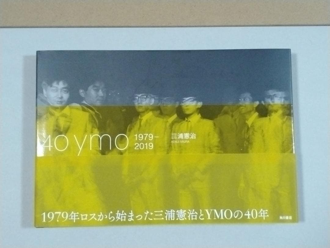 「※良品　付録：カセットインデックス」　写真集　４０　ｙｍｏ　１９７９－２０１９