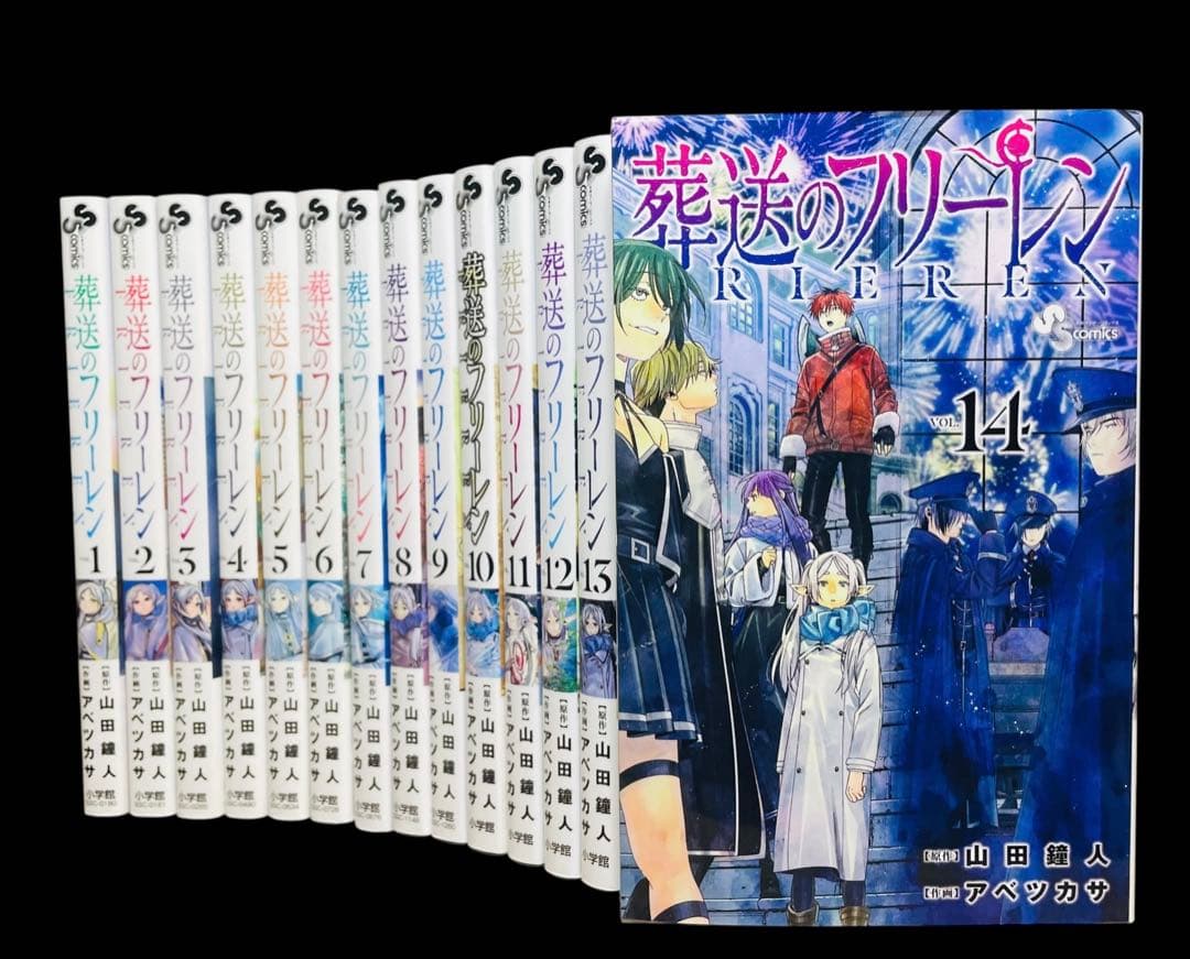 【全巻セット】葬送のフリーレン 1-14巻(既刊)