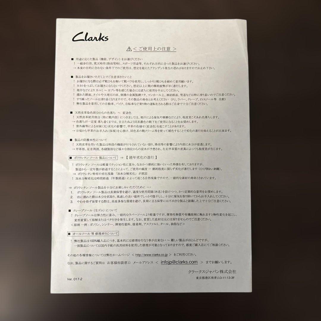 【本日まで出品】XLARGE × Clarks Wallabee ワラビー