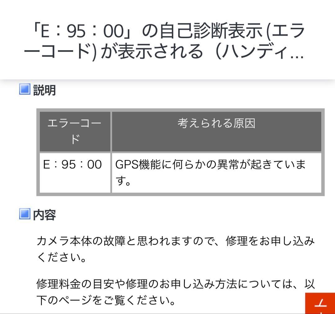 ジャンク品SONY HDR-CX560V ビデオカメラ 本体他 ハンディカム