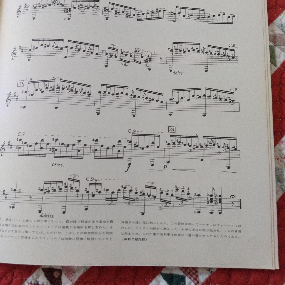 F.カルリ  ギター傑作選