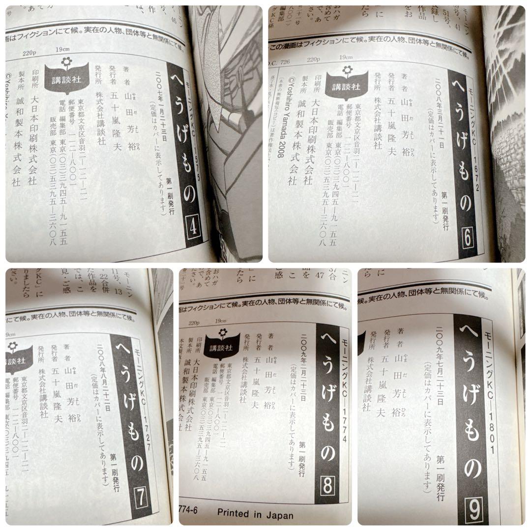 へうげもの20冊　1〜19巻+21巻