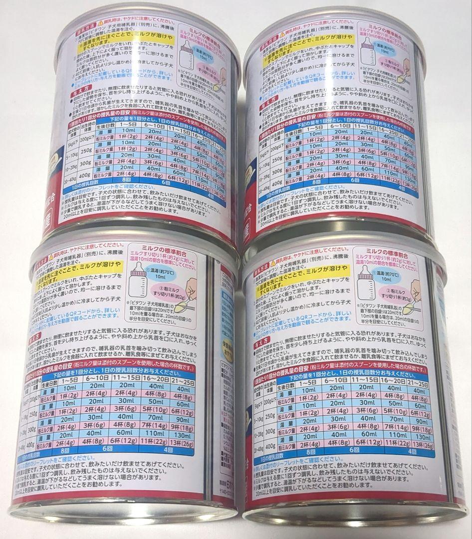 【新品】ビタワン マミール 子犬のミルク 250g×4缶 国産 日本ペットフード