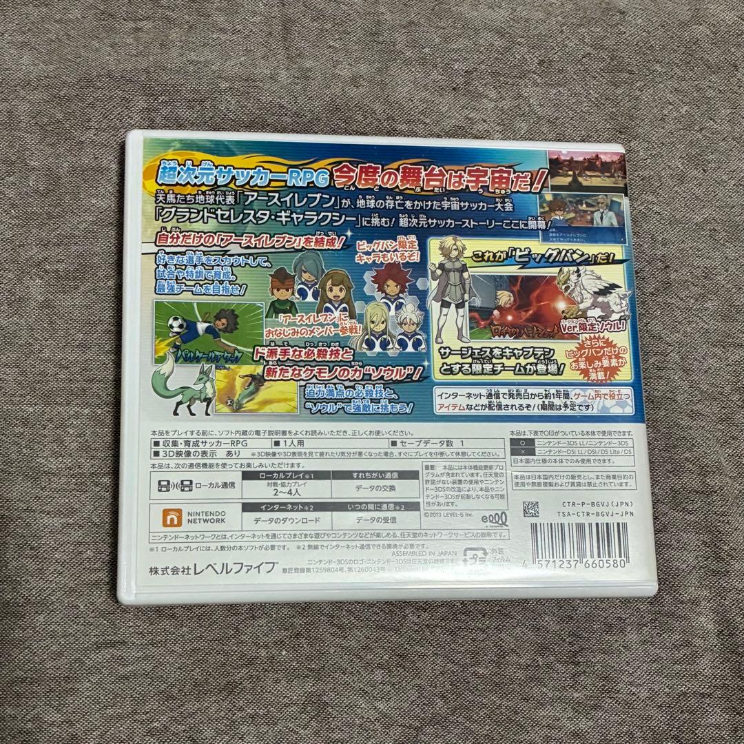 イナズマイレブン GOギャラクシー ビックバン ニンテンドー3DSソフト