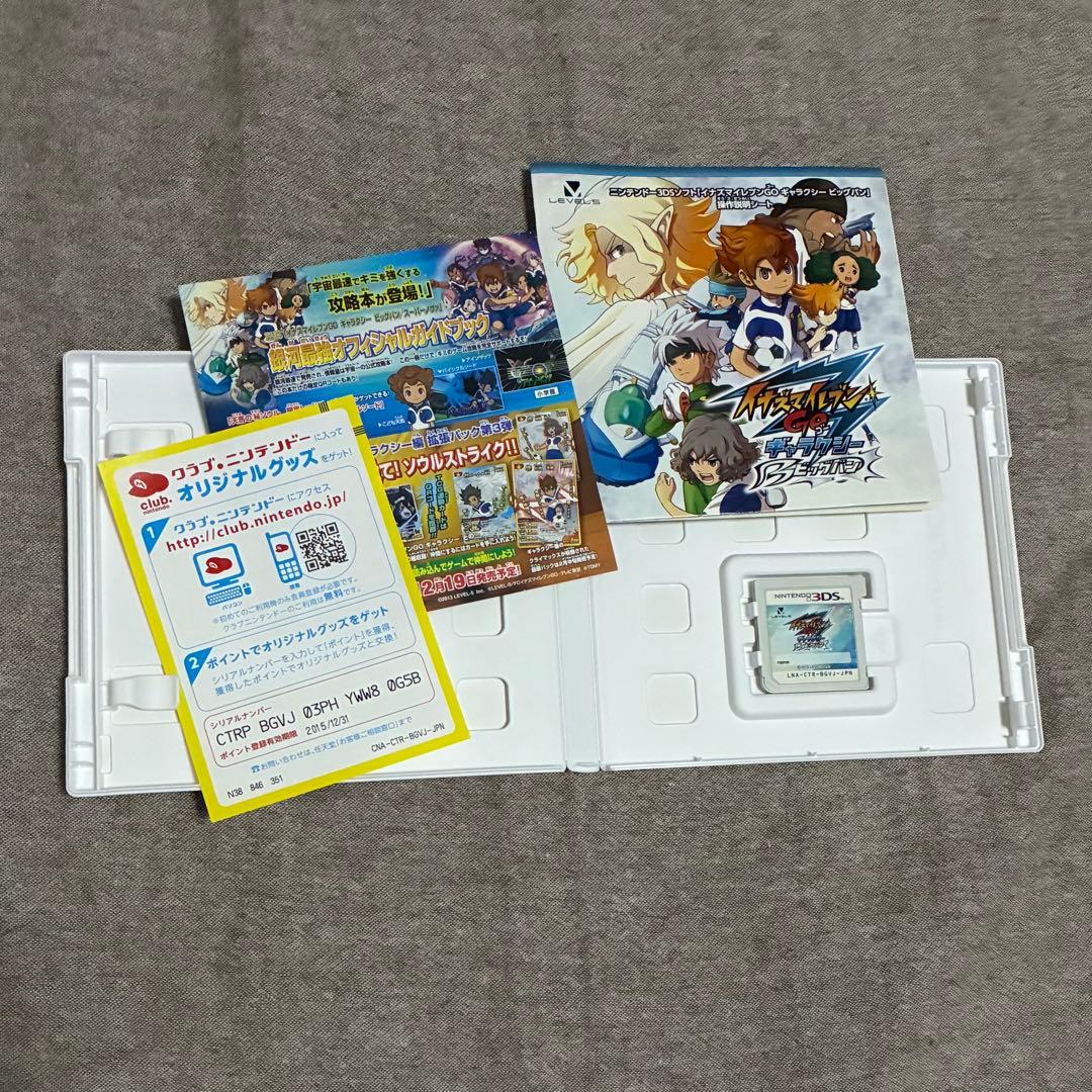 イナズマイレブン GOギャラクシー ビックバン ニンテンドー3DSソフト