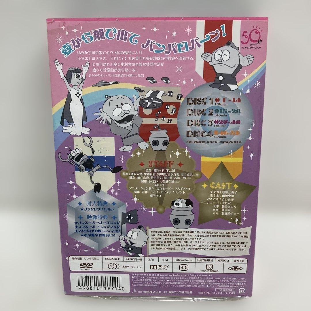 M0816A3 ウメ星デンカ DVD-BOX 3枚組 セル版 東映 帯付き