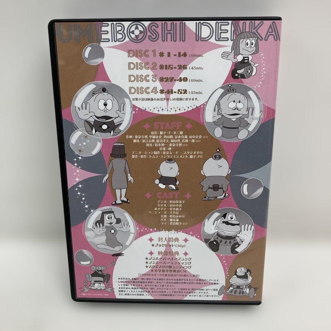 M0816A3 ウメ星デンカ DVD-BOX 3枚組 セル版 東映 帯付き