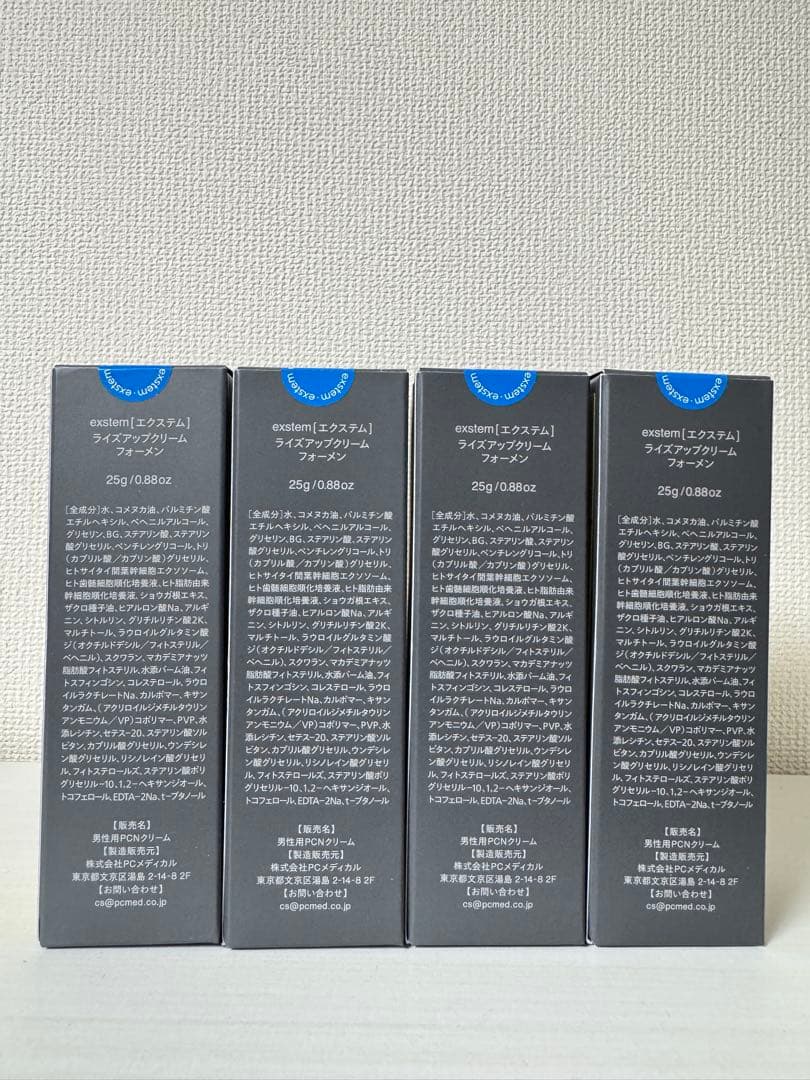 exstem エクステム ライズアップクリーム フォーメン　25g 4点セット