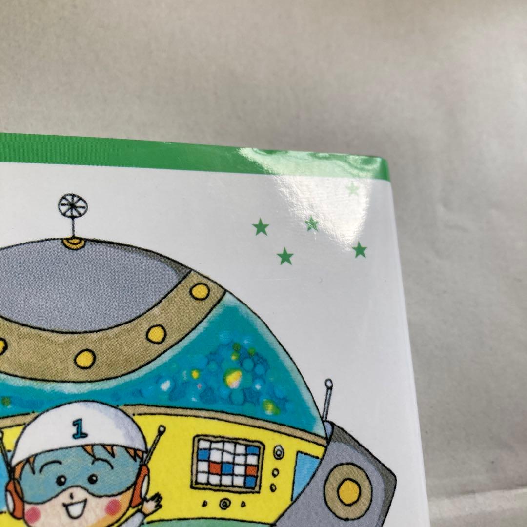 単行本　アミ小さな宇宙人 新装改訂版　エンリケ・バリオス　匿名配送
