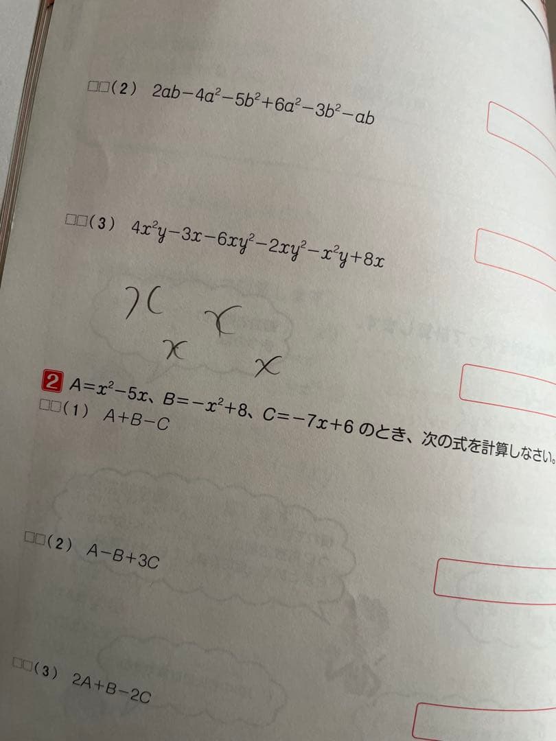 なつ。