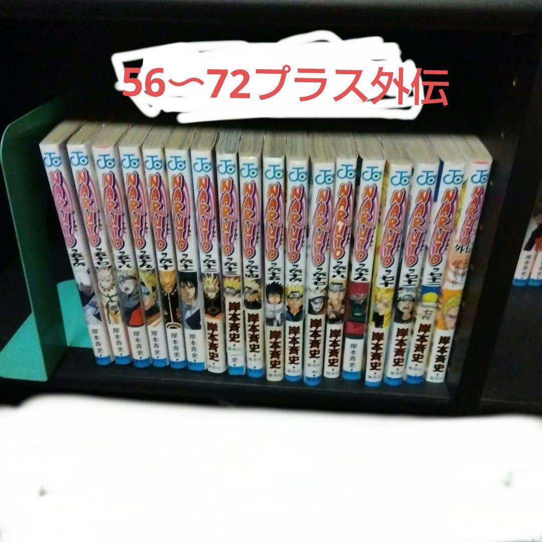 ★4 ナルト　全巻と外伝 　73冊セット(初版67冊、ジャンパラ19冊)