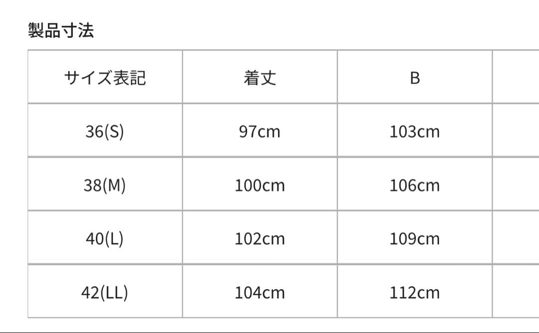 Couture Broochワールド【新品未使用】ベーシックチェスターコートLL