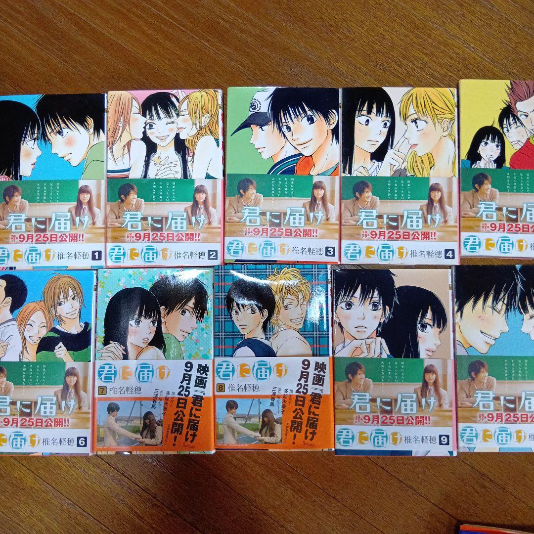 君に届け 全巻セット 1-30巻